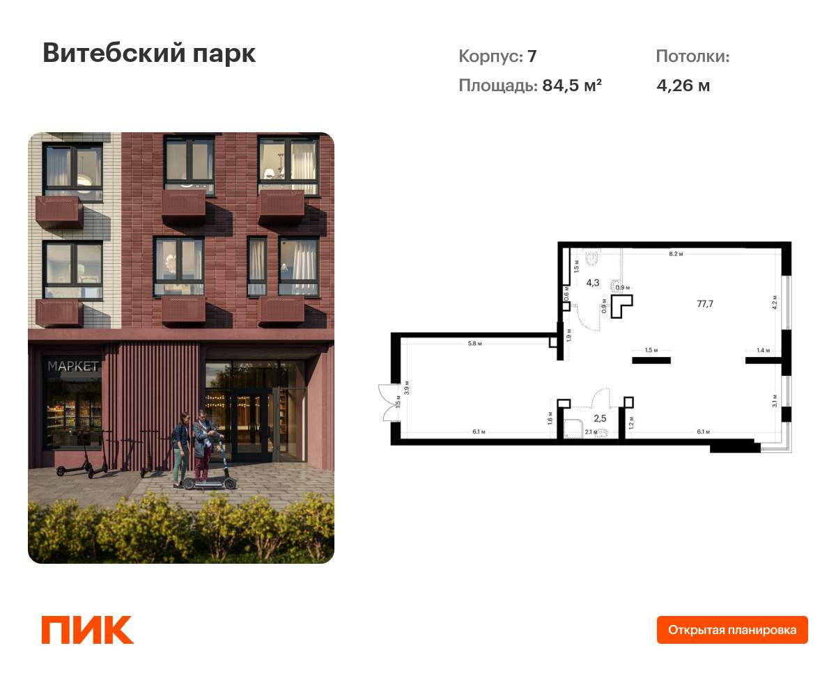 Объект по адресу Санкт-Петербург, ЖК Витебский Парк, д.7 