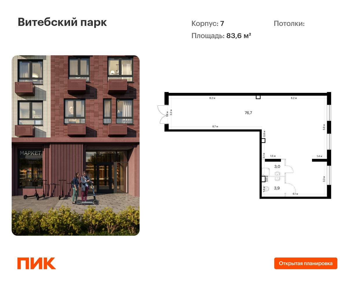 Объект по адресу Санкт-Петербург, ЖК Витебский Парк, д.7 