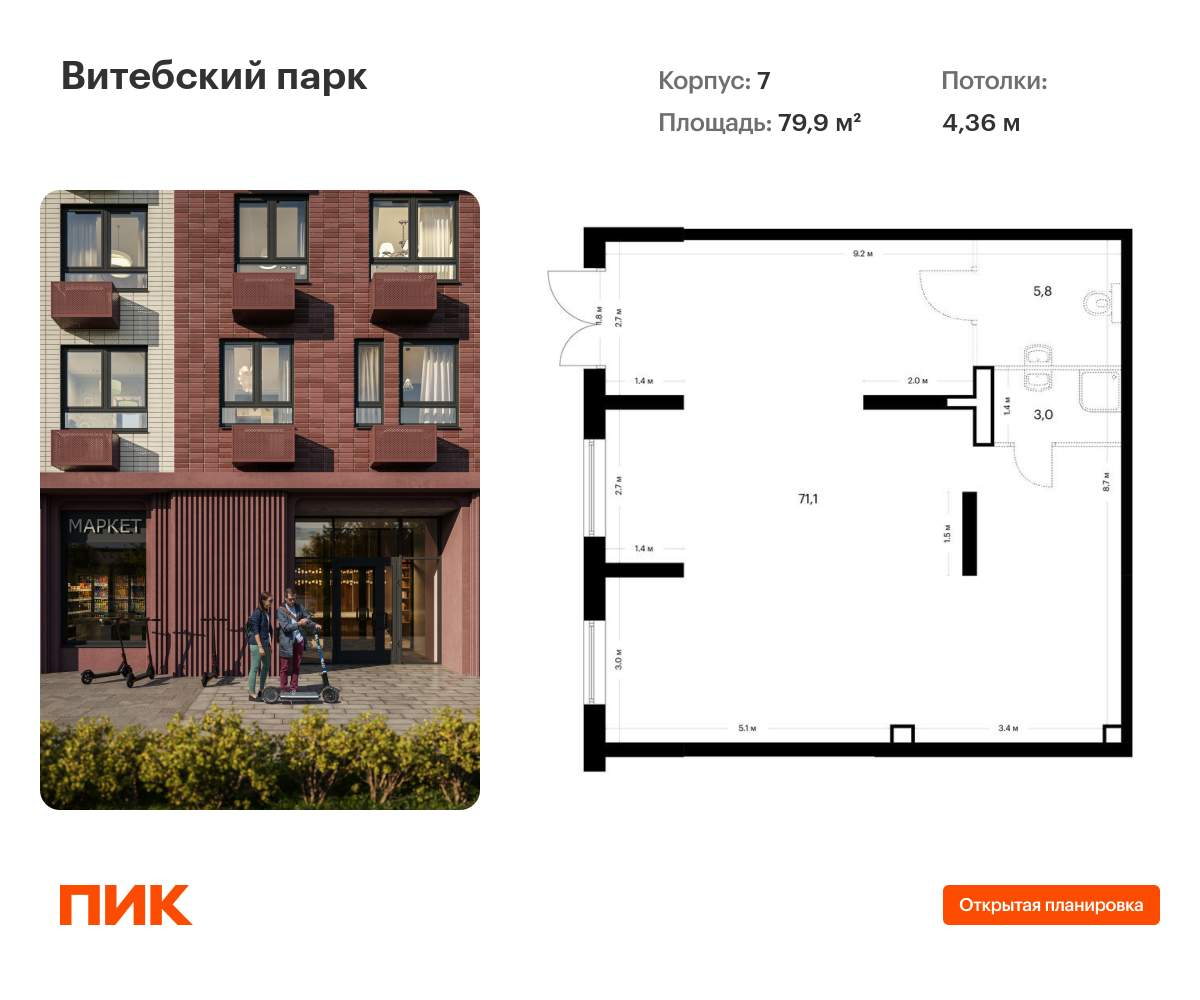 Объект по адресу Санкт-Петербург, ЖК Витебский Парк, д.7 