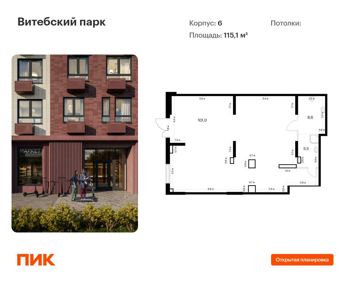 Объект по адресу Санкт-Петербург, ЖК Витебский Парк, д.6 