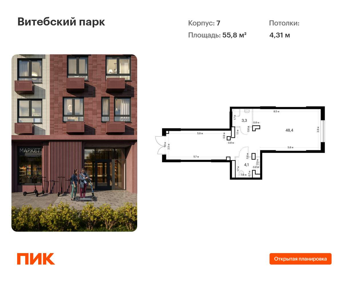 Объект по адресу Санкт-Петербург, ЖК Витебский Парк, д.7 