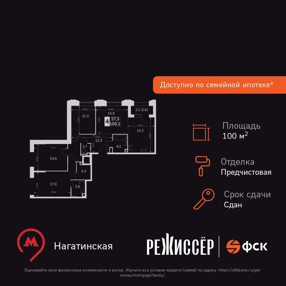 Объект по адресу Москва, Вильгельма Пика улица, д.1 