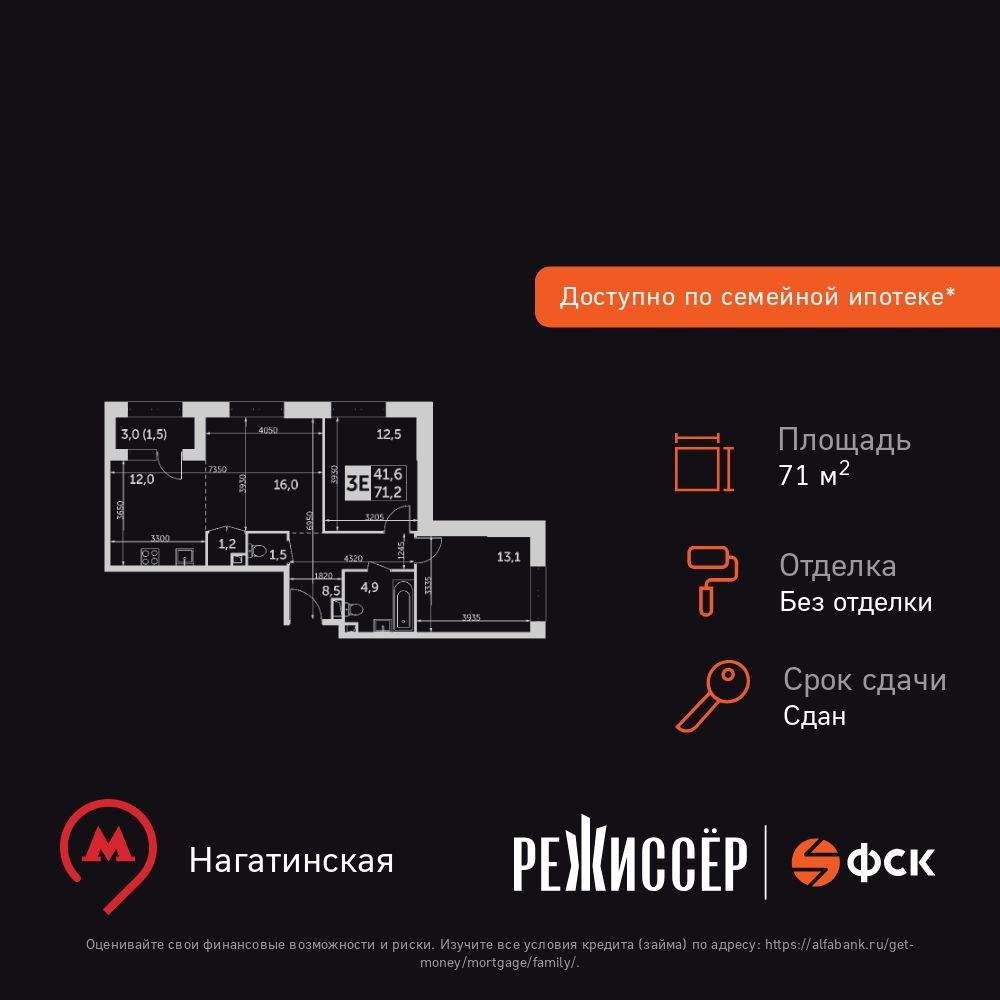 Объект по адресу Москва, Вильгельма Пика улица, д.1 