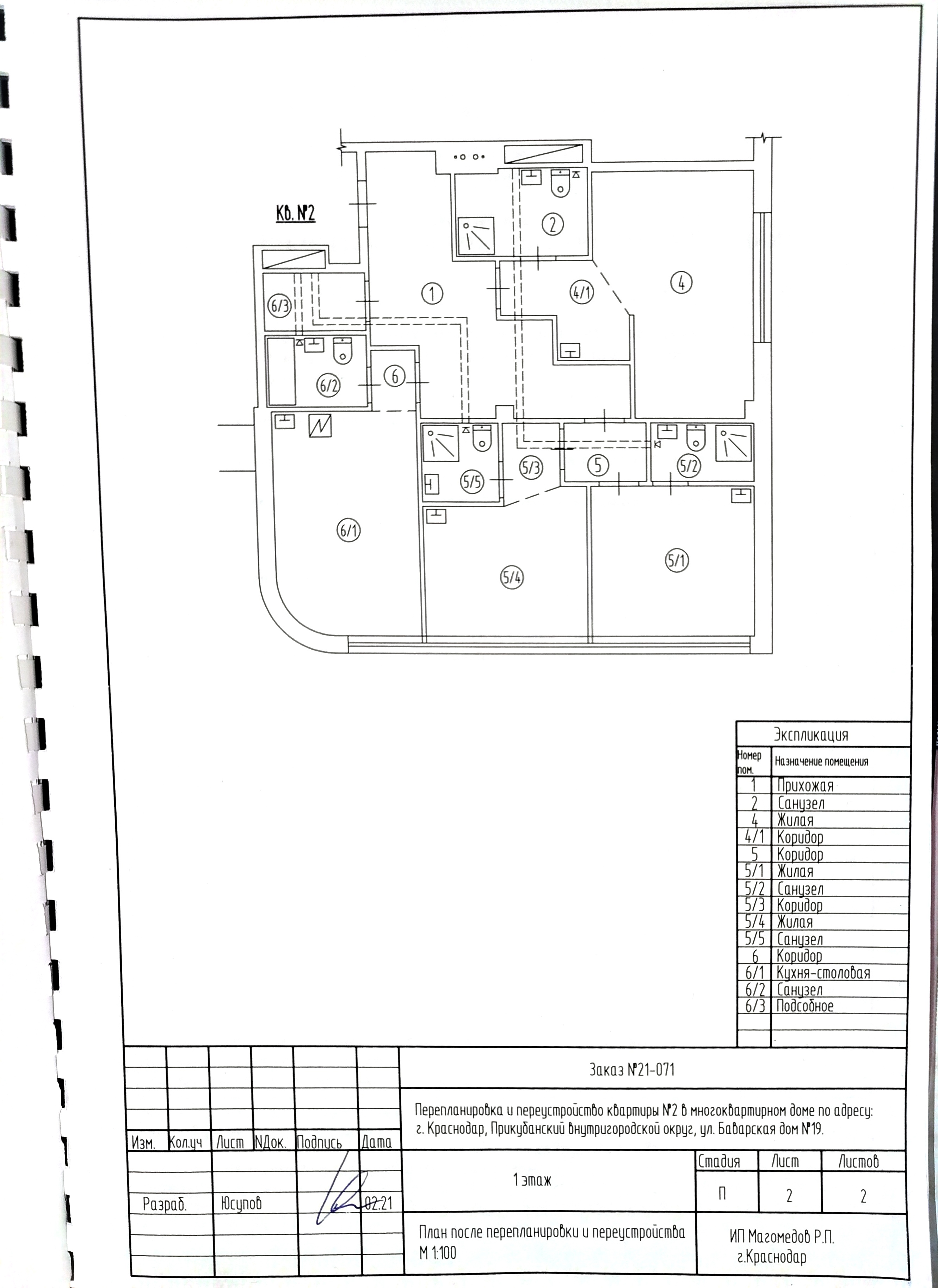 Объект по адресу Москва, Баварская улица, д.19 