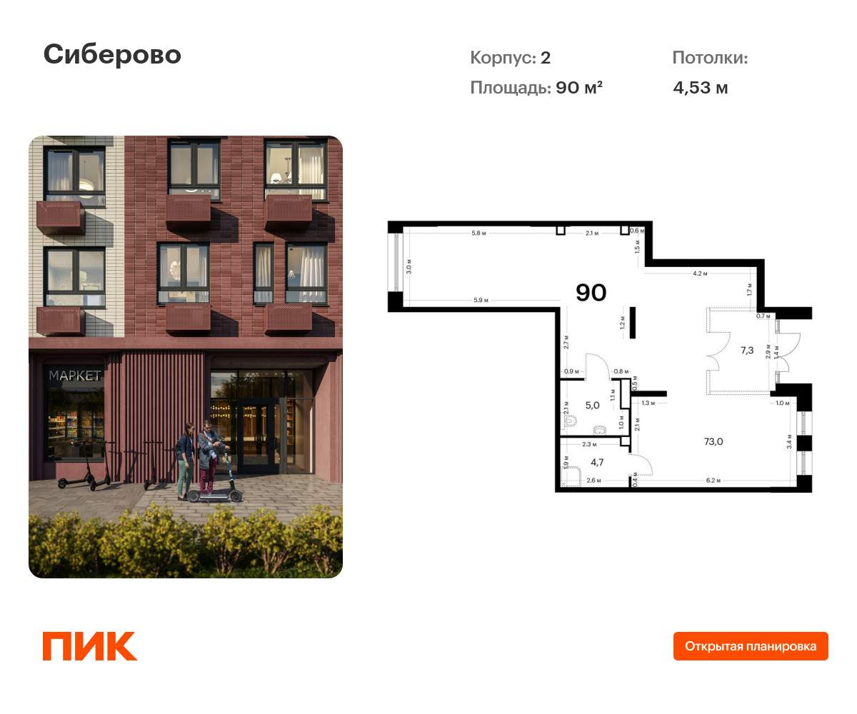 Объект по адресу Москва, жилой комплекс Сиберово, д.1 