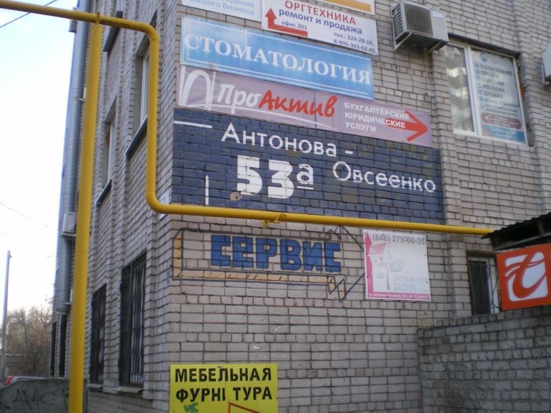 Объект по адресу Самарская обл, Советский р-н, Антонова-Овсеенко ул, д. 53А