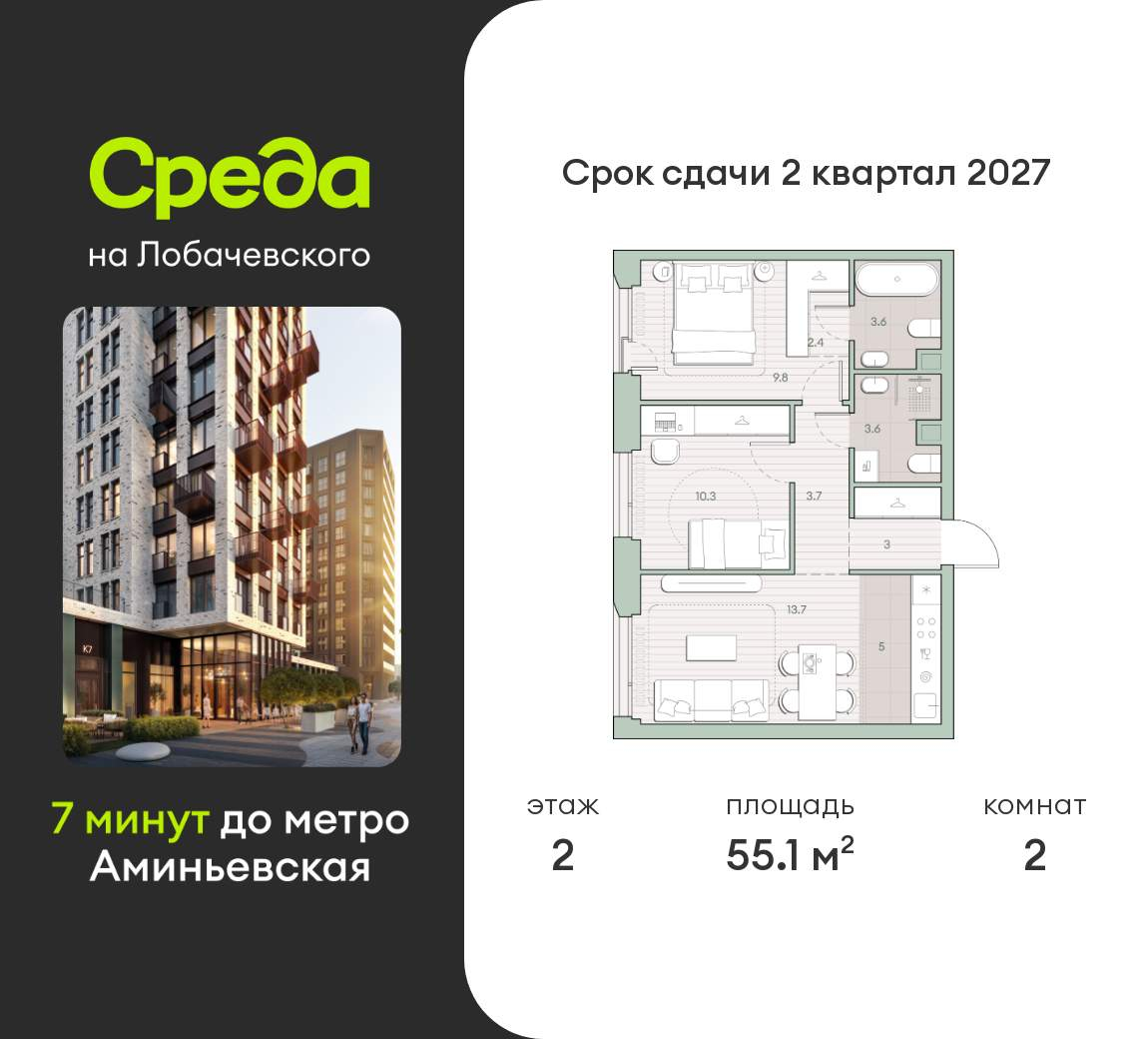 Объект по адресу Москва, Очаковское шоссе, д.1 