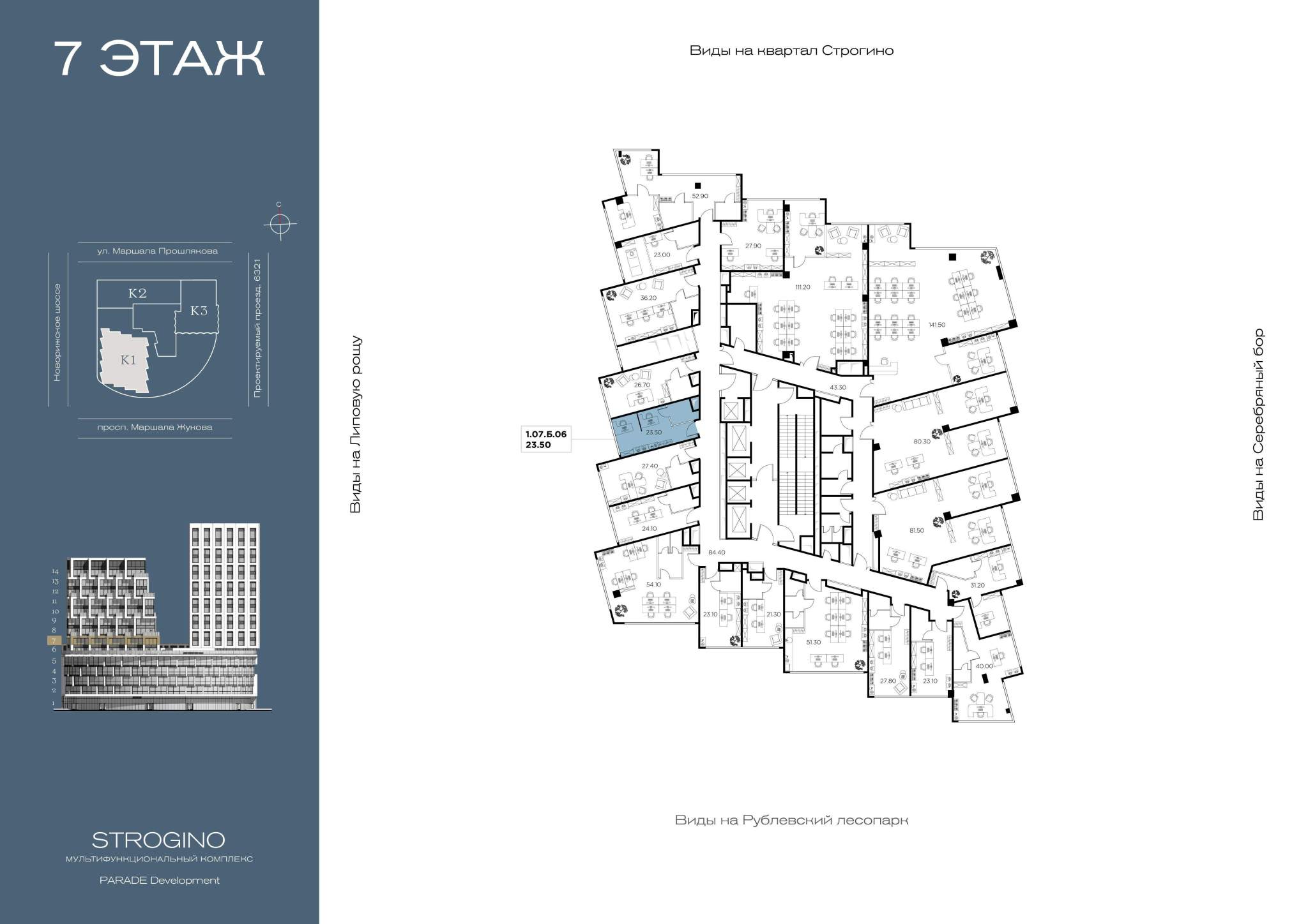 Объект по адресу Москва, Маршала Прошлякова улица, д.21 