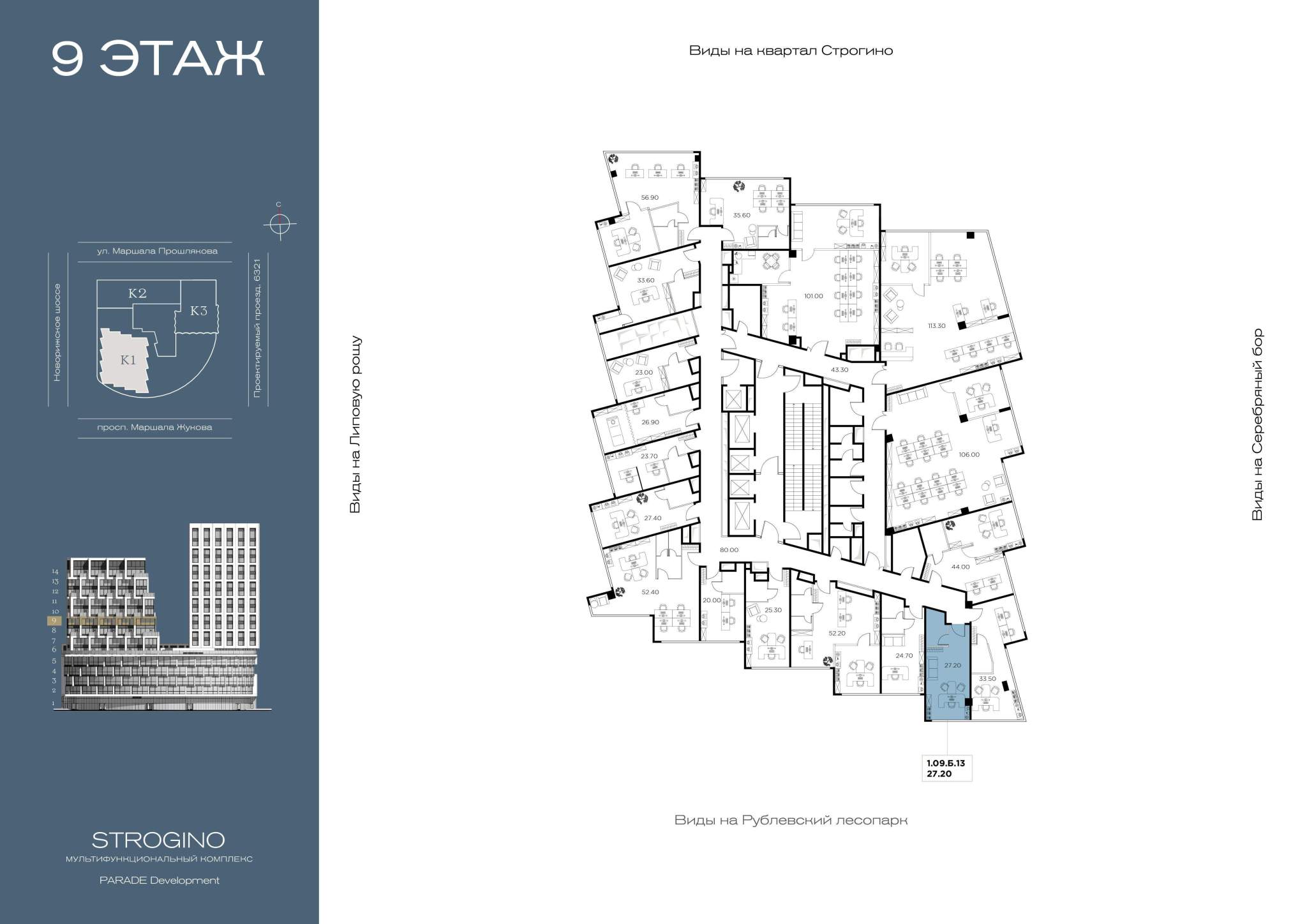 Объект по адресу Москва, Маршала Прошлякова улица, д.21 