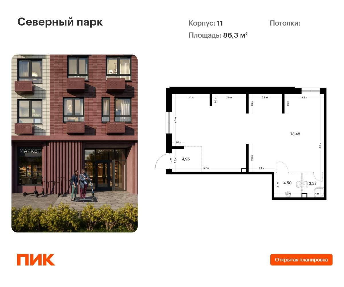 Объект по адресу Москва, Брянский переулок, д.3 