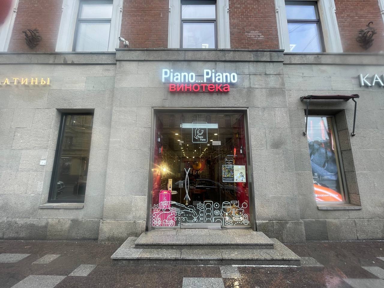 Объект по адресу Санкт-Петербург, Большой П.С. проспект, д.29 литера Б 