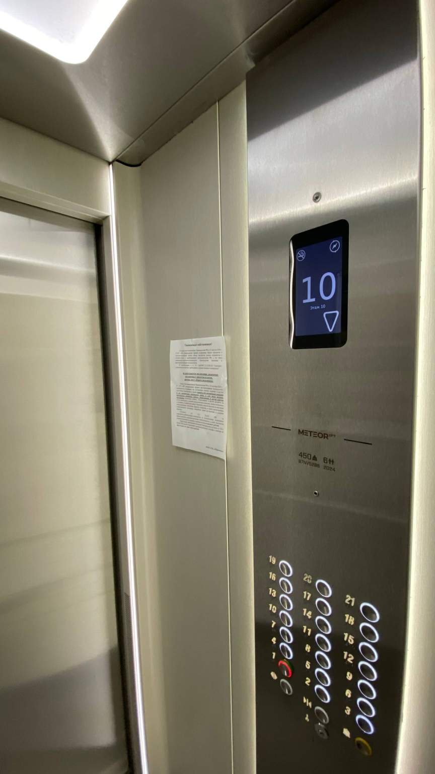 Объект по адресу Москва, Штурвальная ул., д.8 