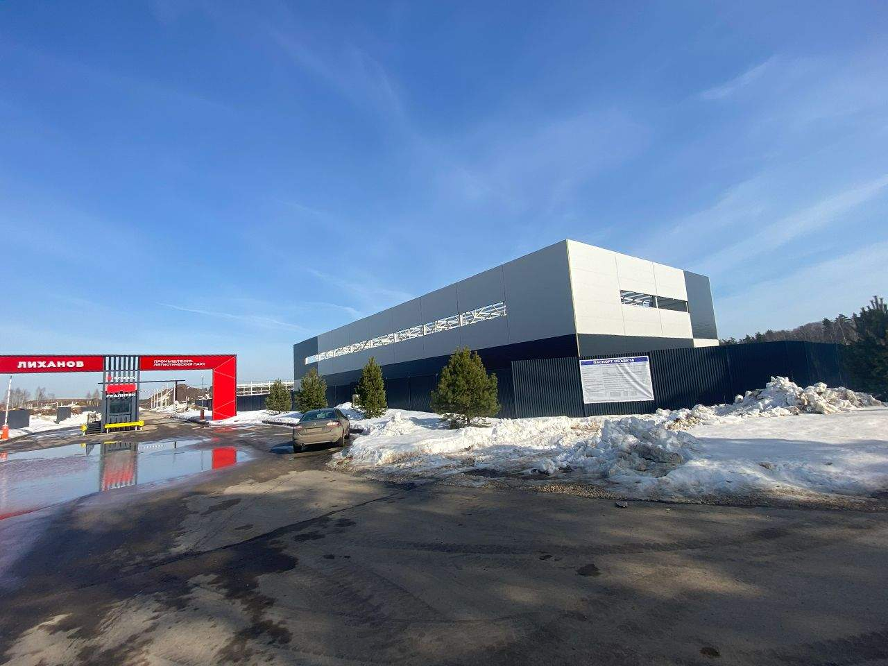 Объект по адресу Москва, промышленно-логистический парк Лиханов Балашиха, д.1 