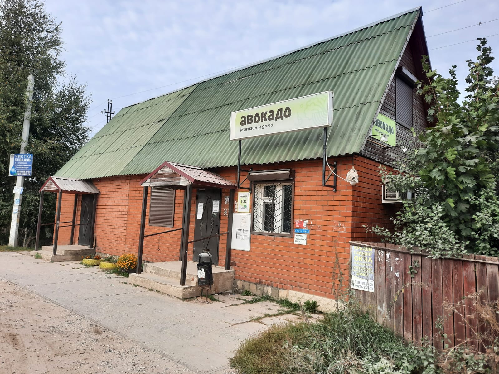 Объект по адресу Москва, Центральная ул., д.61а 