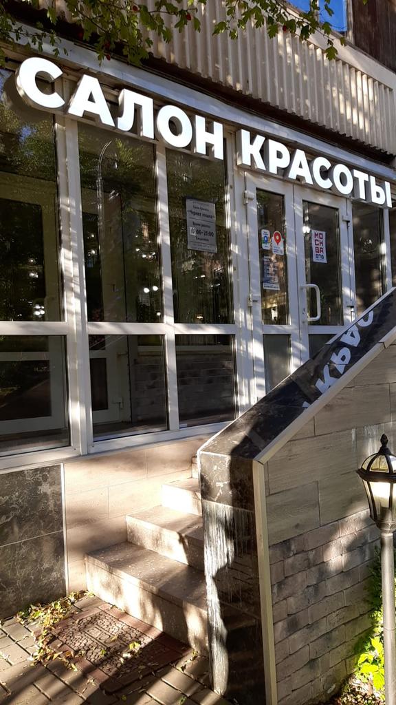 Объект по адресу Москва г, Стрелецкая ул, д. 18