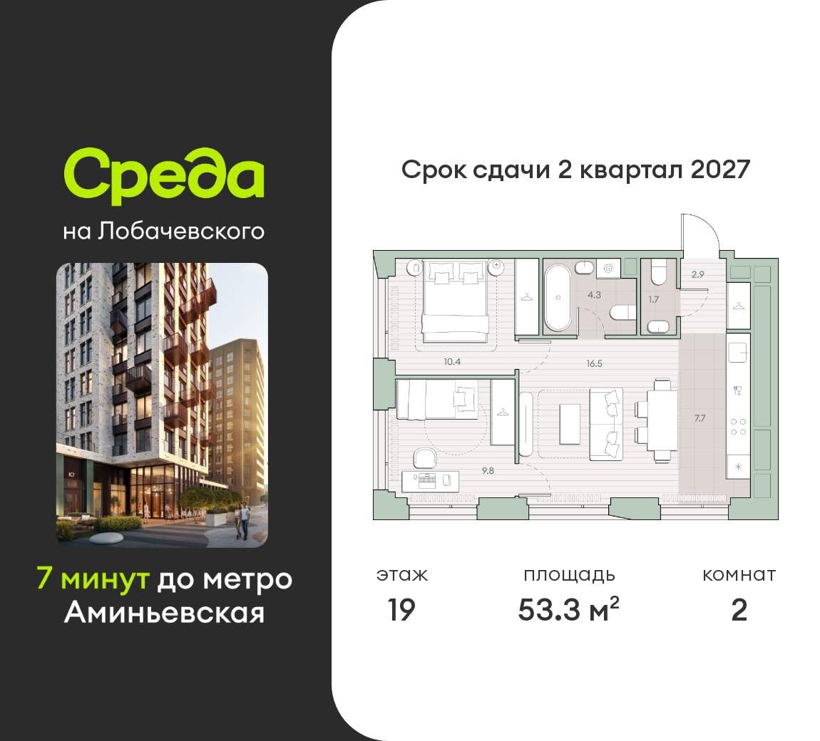 Фото квартиры по адресу Москва, Очаковское шоссе, д.1 