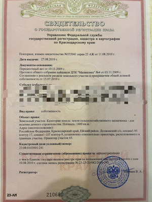 Объект по адресу Краснодарский край, Ейский р-н, Должанская ст-ца, Октябрьская ул