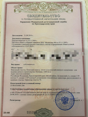 Объект по адресу Краснодарский край, Ейский р-н, Должанская ст-ца, Октябрьская ул