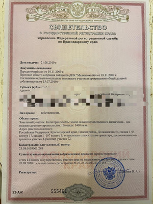 Объект по адресу Краснодарский край, Ейский р-н, Должанская ст-ца, Октябрьская ул