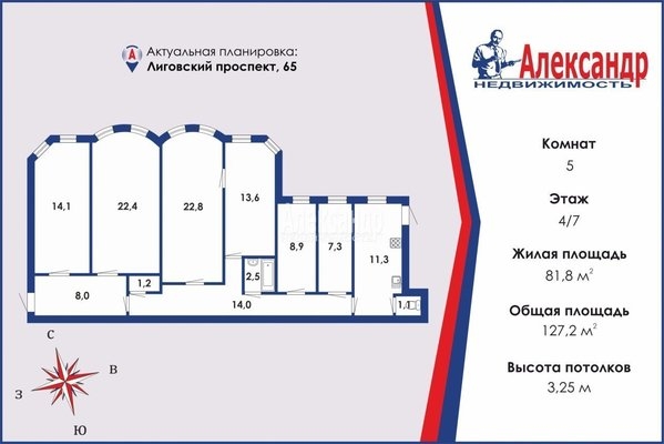 Фото квартиры по адресу Санкт-Петербург г, Лиговский пр-кт, д. 65