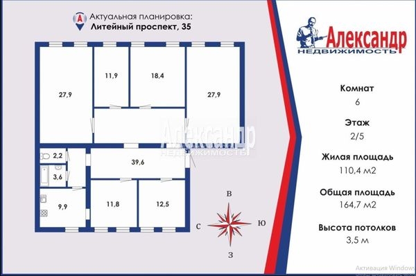 Объект по адресу Санкт-Петербург г, Литейный пр-кт, д. 35