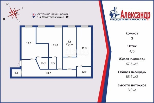 Объект по адресу Санкт-Петербург г, 1-я Советская ул, д. 12