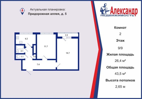 Объект по адресу Санкт-Петербург г, Придорожная аллея, д. 5