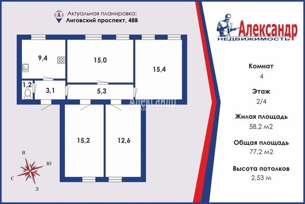 Объект по адресу Санкт-Петербург г, Лиговский пр-кт, д. 48литерав