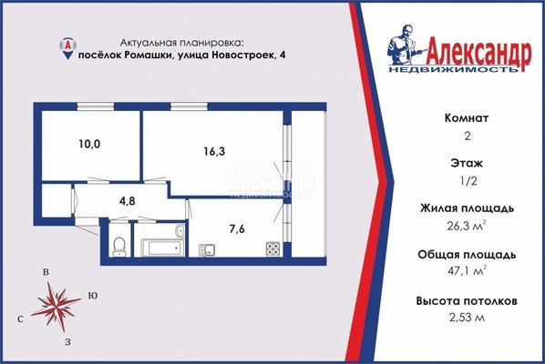 Объект по адресу Ленинградская обл, Приозерский р-н, Ромашки п, Новостроек ул, д. 4