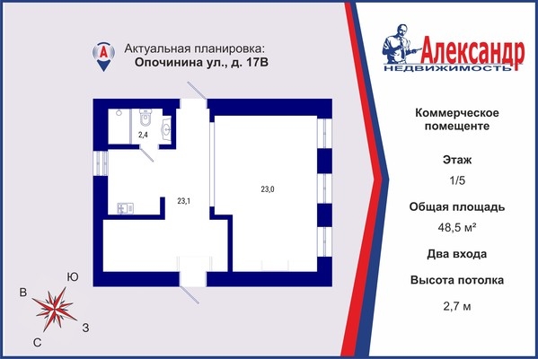 Объект по адресу Санкт-Петербург г, Опочинина ул, д. 17литерав