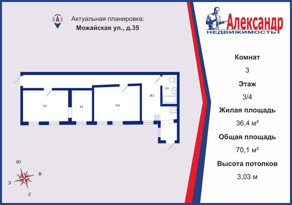 Фото квартиры по адресу Санкт-Петербург г, Можайская ул, д. 35