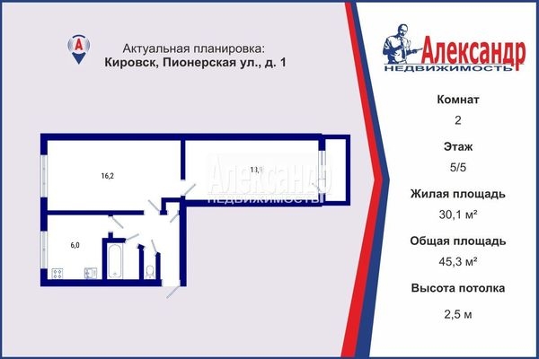 Объект по адресу Ленинградская обл, Кировский р-н, Пионерская ул, д. 1