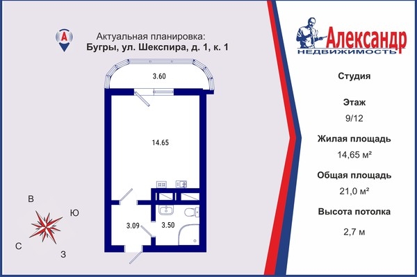 Объект по адресу Ленинградская обл, Всеволожский р-н, Бугры п, Шекспира ул, д. 1к1