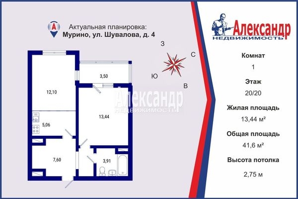 Объект по адресу Ленинградская обл, Всеволожский р-н, Шувалова ул, д. 4