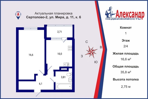 Объект по адресу Ленинградская обл, Всеволожский р-н, Сертолово-2 мкр, Мира ул, д. 11к6