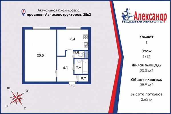 Объект по адресу Санкт-Петербург г, Авиаконструкторов пр-кт, д. 38к2