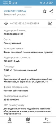 Объект по адресу Краснодарский край, Белореченский р-н, Заречный п, Луговая ул