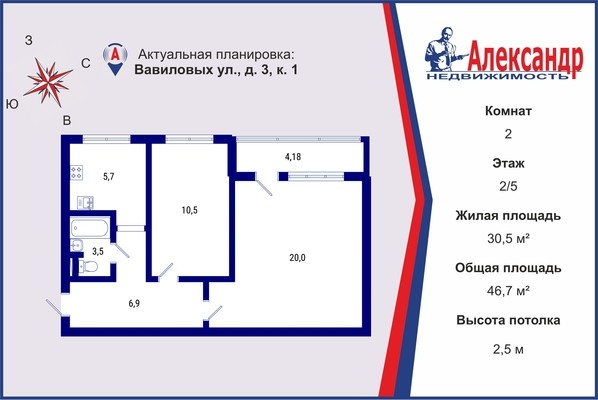 Объект по адресу Санкт-Петербург г, Вавиловых ул, д. 3к1