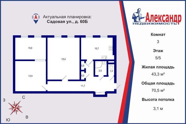 Объект по адресу Санкт-Петербург г, Садовая ул, д. 60литераб