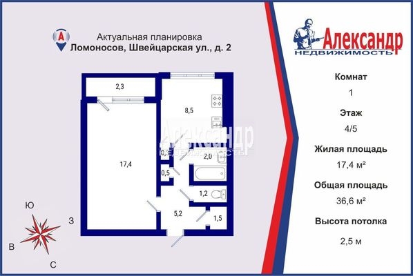 Объект по адресу Санкт-Петербург г, Швейцарская ул, д. 2