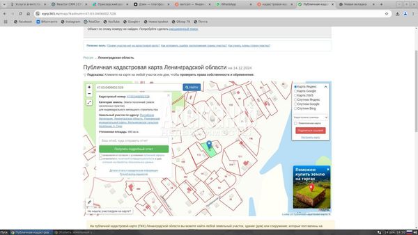 Объект по адресу Москва, Горы п 