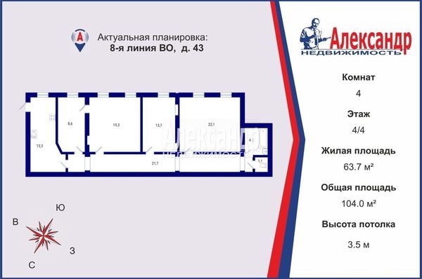 Объект по адресу Санкт-Петербург г, 8-я В.О. линия, д. 43