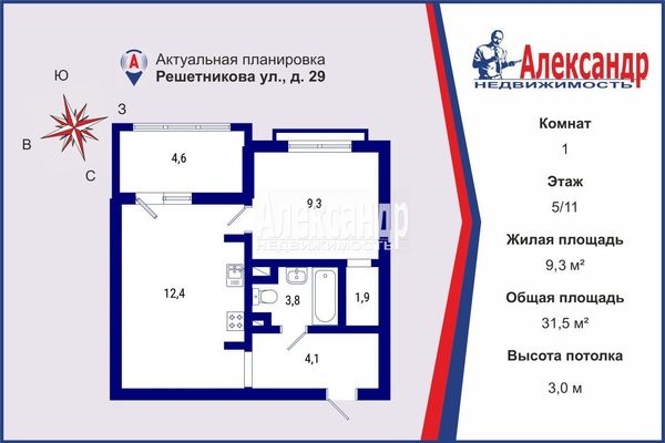 Объект по адресу Санкт-Петербург г, Решетникова ул, д. 29