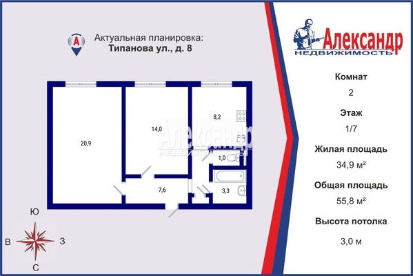 Объект по адресу Санкт-Петербург г, Типанова ул, д. 8