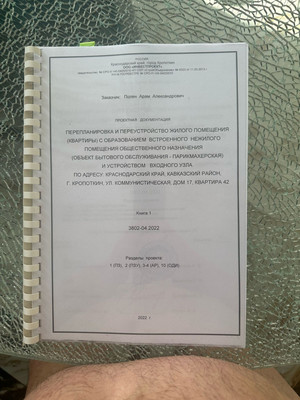 Фото квартиры по адресу Краснодарский край, Кавказский р-н, Коммунистическая ул, д. 17