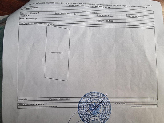 Объект по адресу Краснодарский край, Анапский р-н, Сукко с, Алмазный проезд