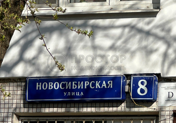 Объект по адресу Москва г, Новосибирская ул, д. 8