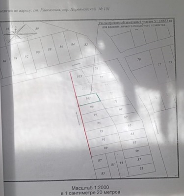 Объект по адресу Краснодарский край, Кавказский р-н, Кавказская ст-ца, Первомайский пер, д. 101