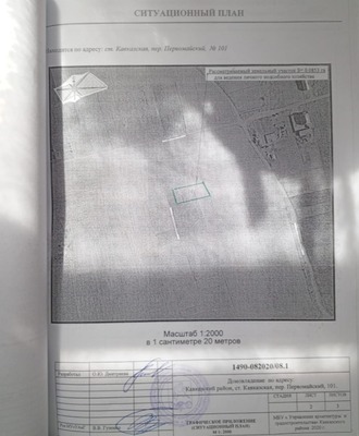 Объект по адресу Краснодарский край, Кавказский р-н, Кавказская ст-ца, Первомайский пер, д. 101