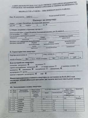 Объект по адресу Санкт-Петербург г, Богатырский пр-кт, д. 58А